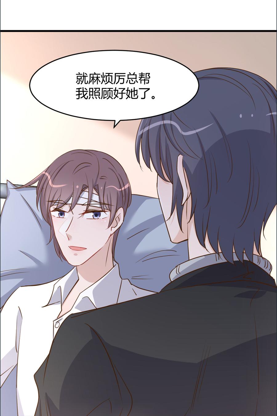 第93话 照顾好她1