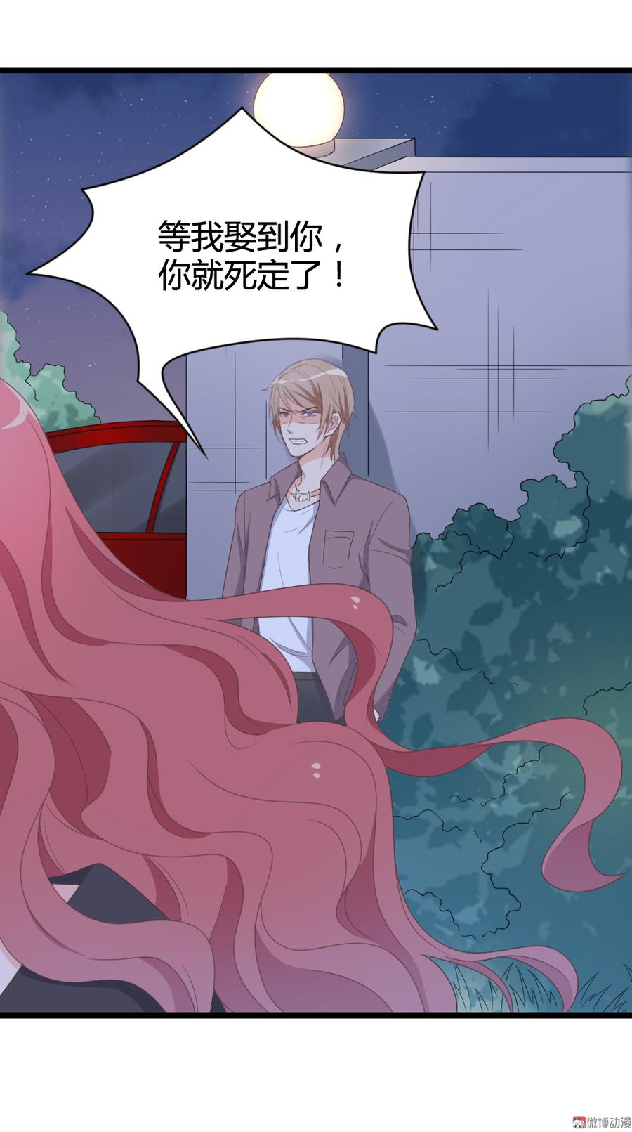 第09话 打是亲 骂是爱？3