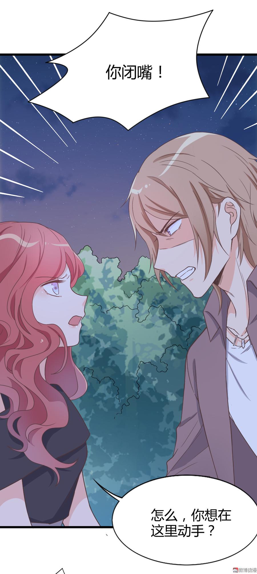 第09话 打是亲 骂是爱？1