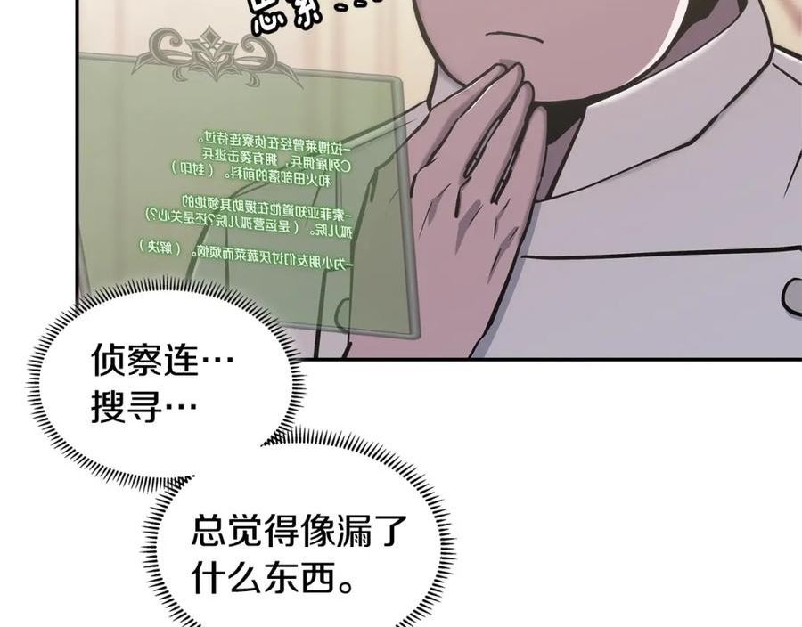 第18话 前功尽弃3