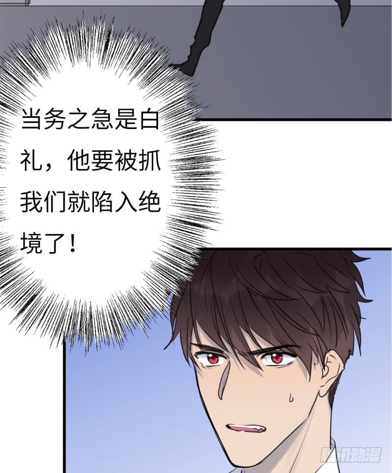 File.03网戒中心杀人案 82