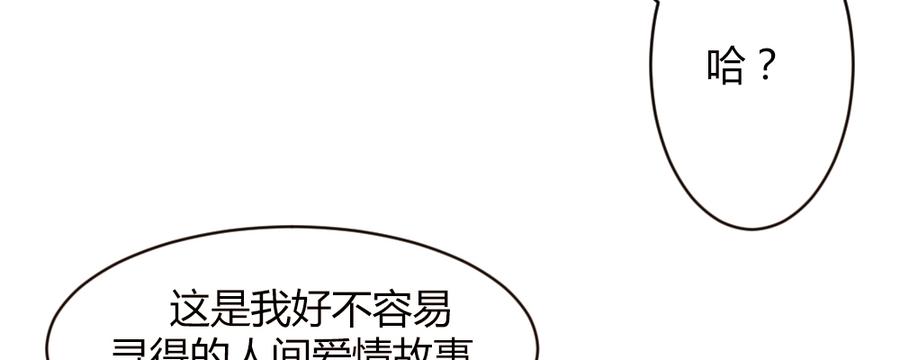 月下有红绳~漫画,这就是爱5图