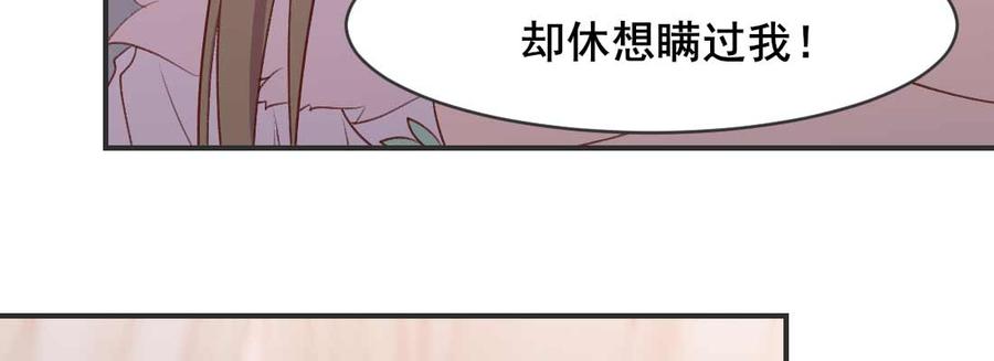 月下有红绳~漫画,开始历劫5图