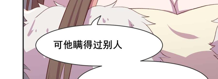 月下有红绳~漫画,开始历劫4图