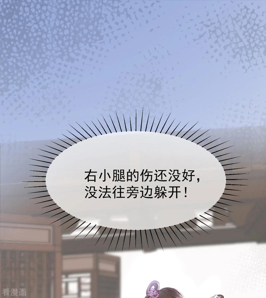 第3话 倒打一耙4