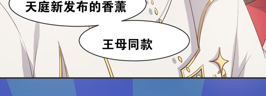 月下有红绳~漫画,师兄的担心2图