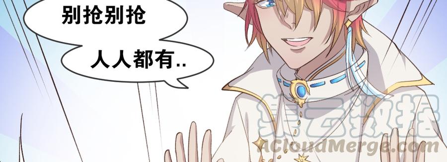 月下有红绳~漫画,师兄的担心5图