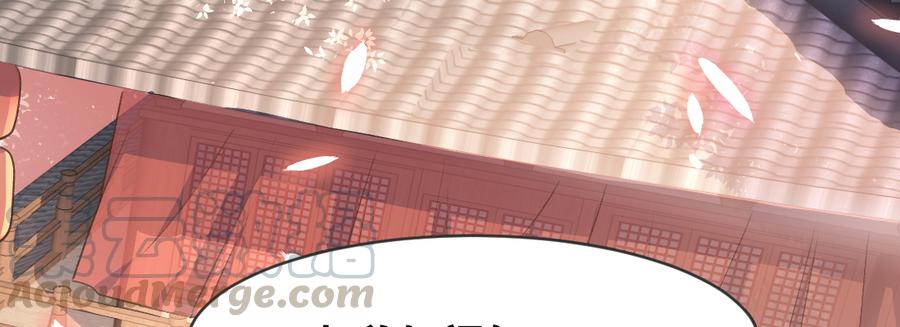 月下有红绳~漫画,师兄的担心1图