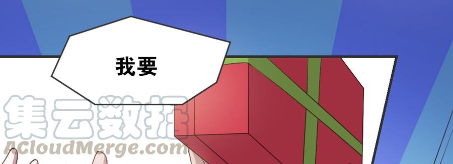 月下有红绳~漫画,师兄的担心3图