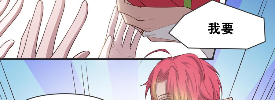 月下有红绳~漫画,师兄的担心4图