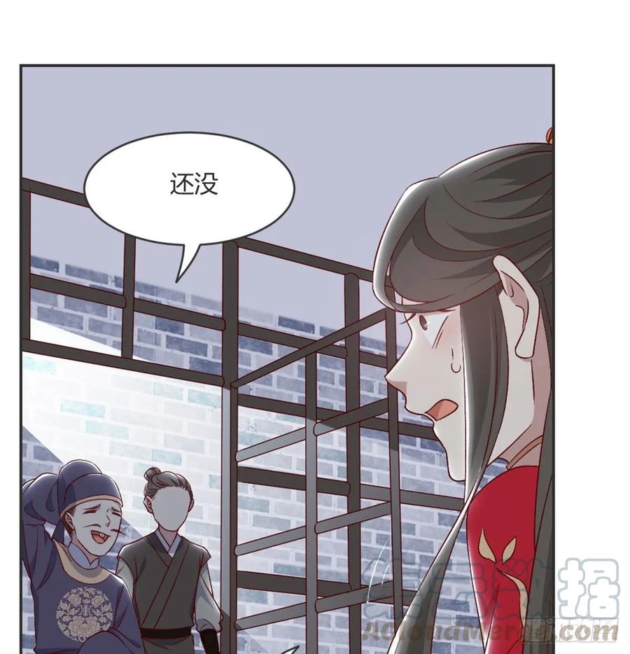 月下有红绳~漫画,绝交1图