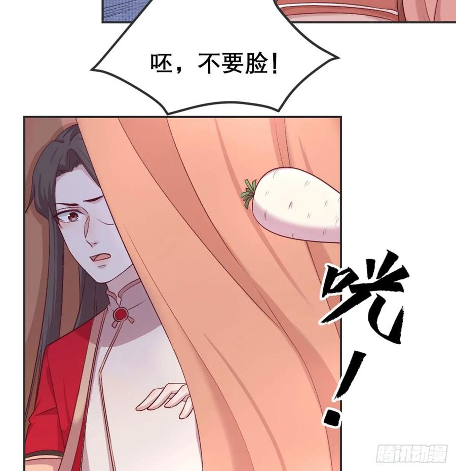 月下有红绳~漫画,八王的诡计2图