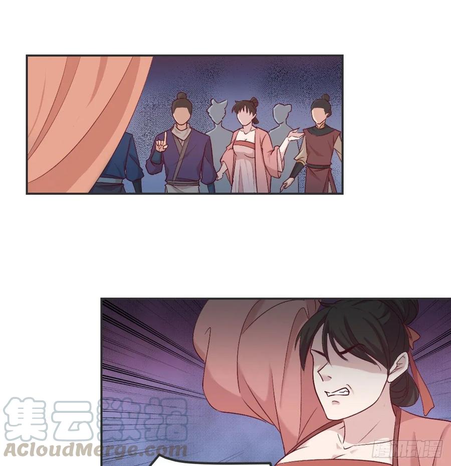 月下有红绳~漫画,八王的诡计1图