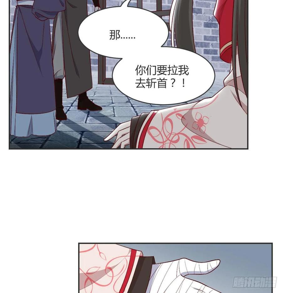 月下有红绳~漫画,绝交2图