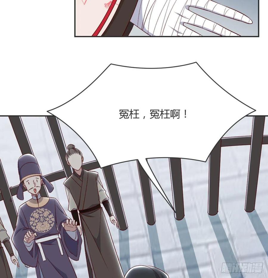 月下有红绳~漫画,绝交3图