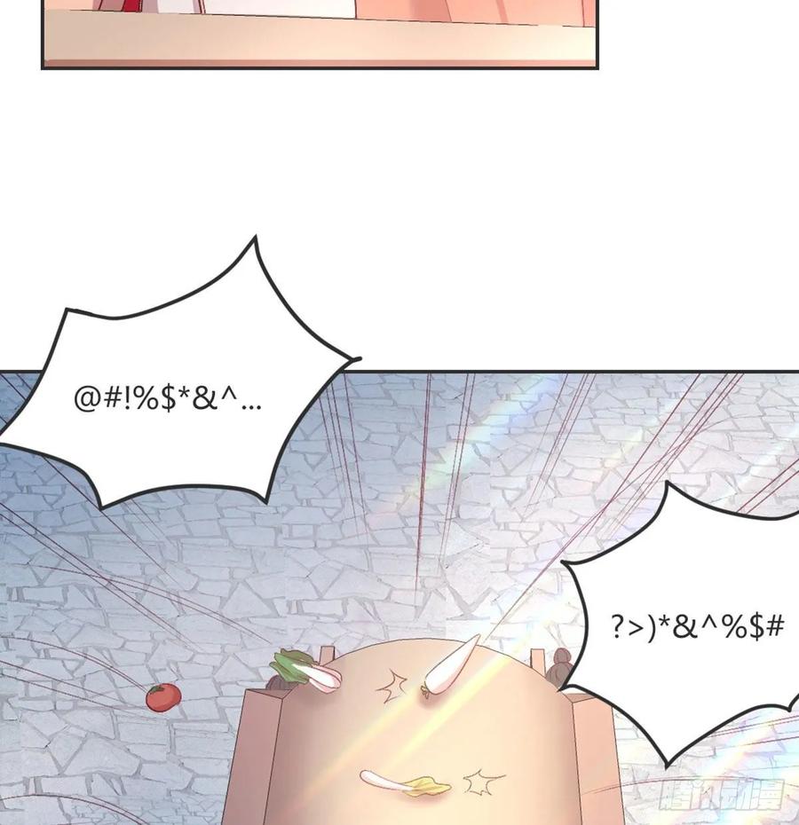 月下有红绳~漫画,八王的诡计3图