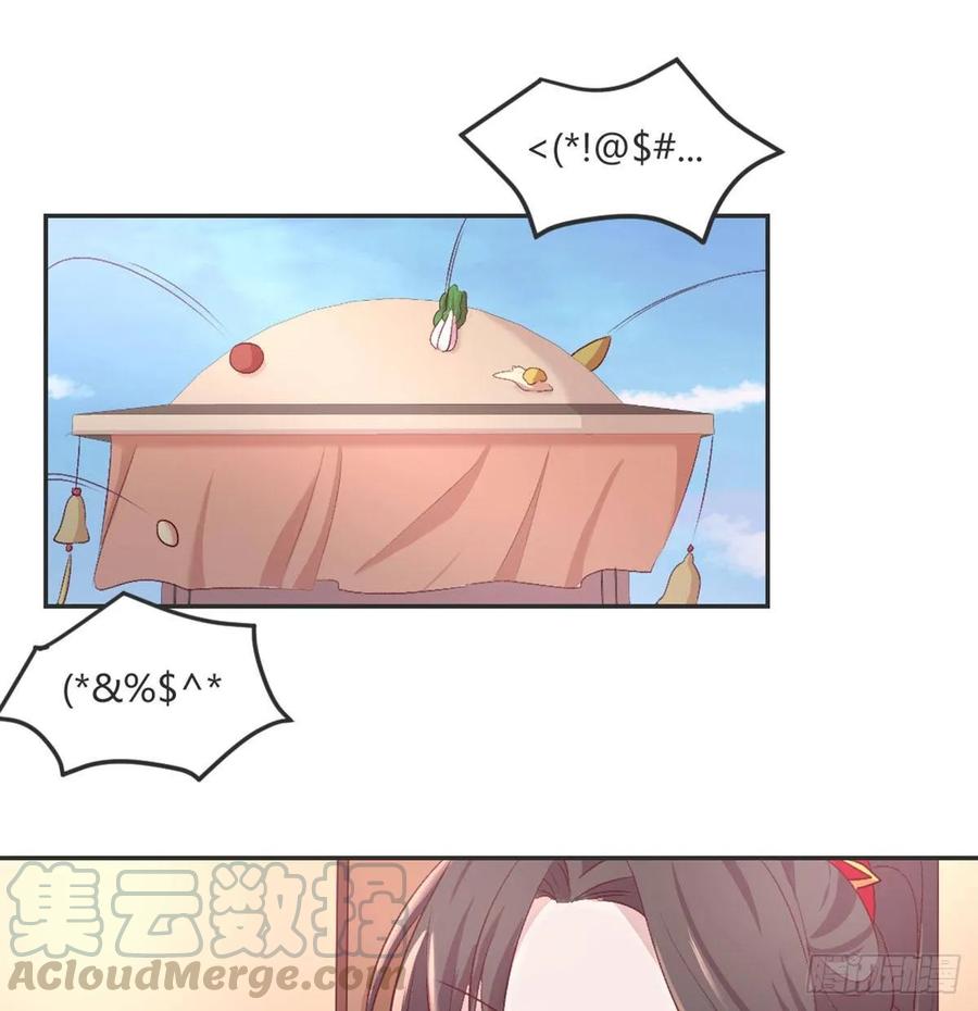 月下有红绳~漫画,八王的诡计5图