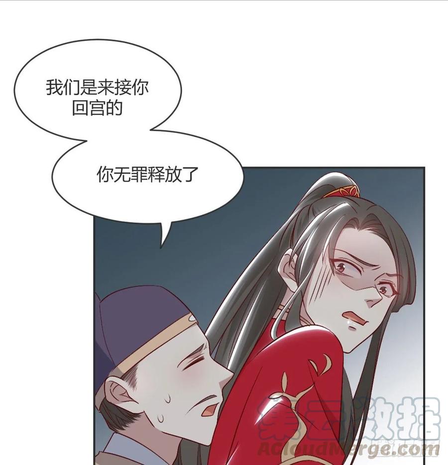 月下有红绳~漫画,绝交5图