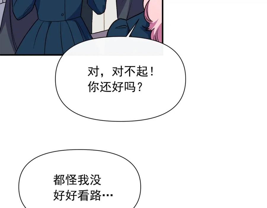 第75话 谁的迷妹？3