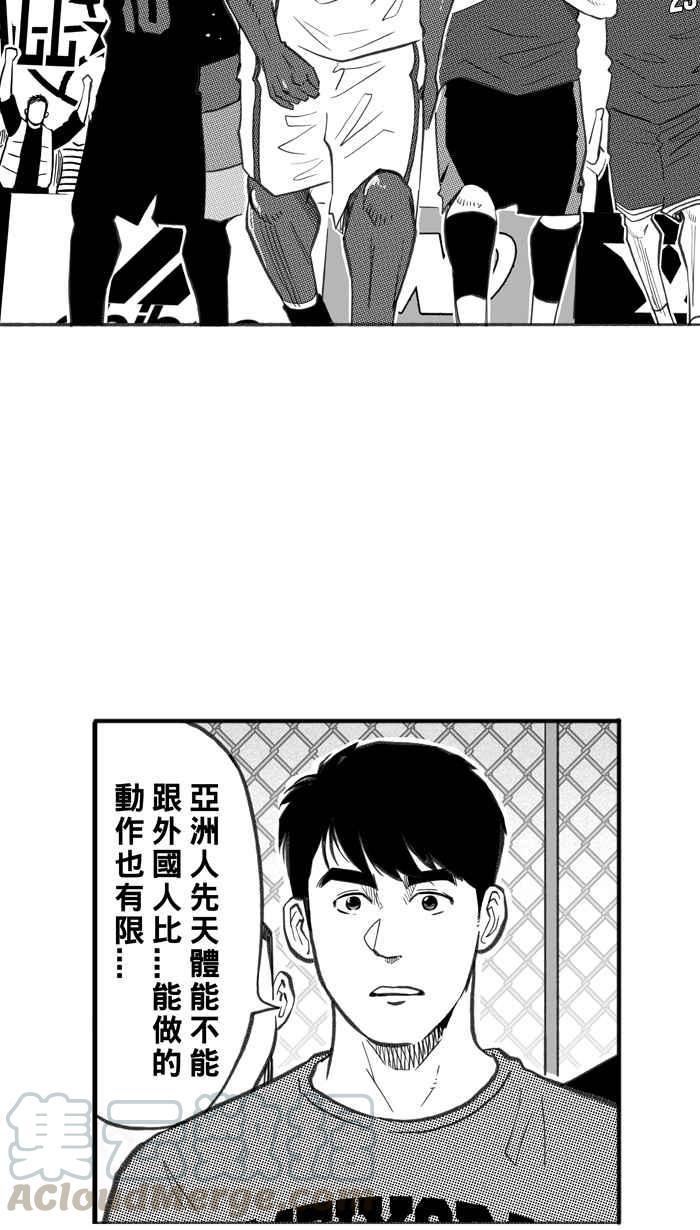 [第269话] 明星赛周末 PART33