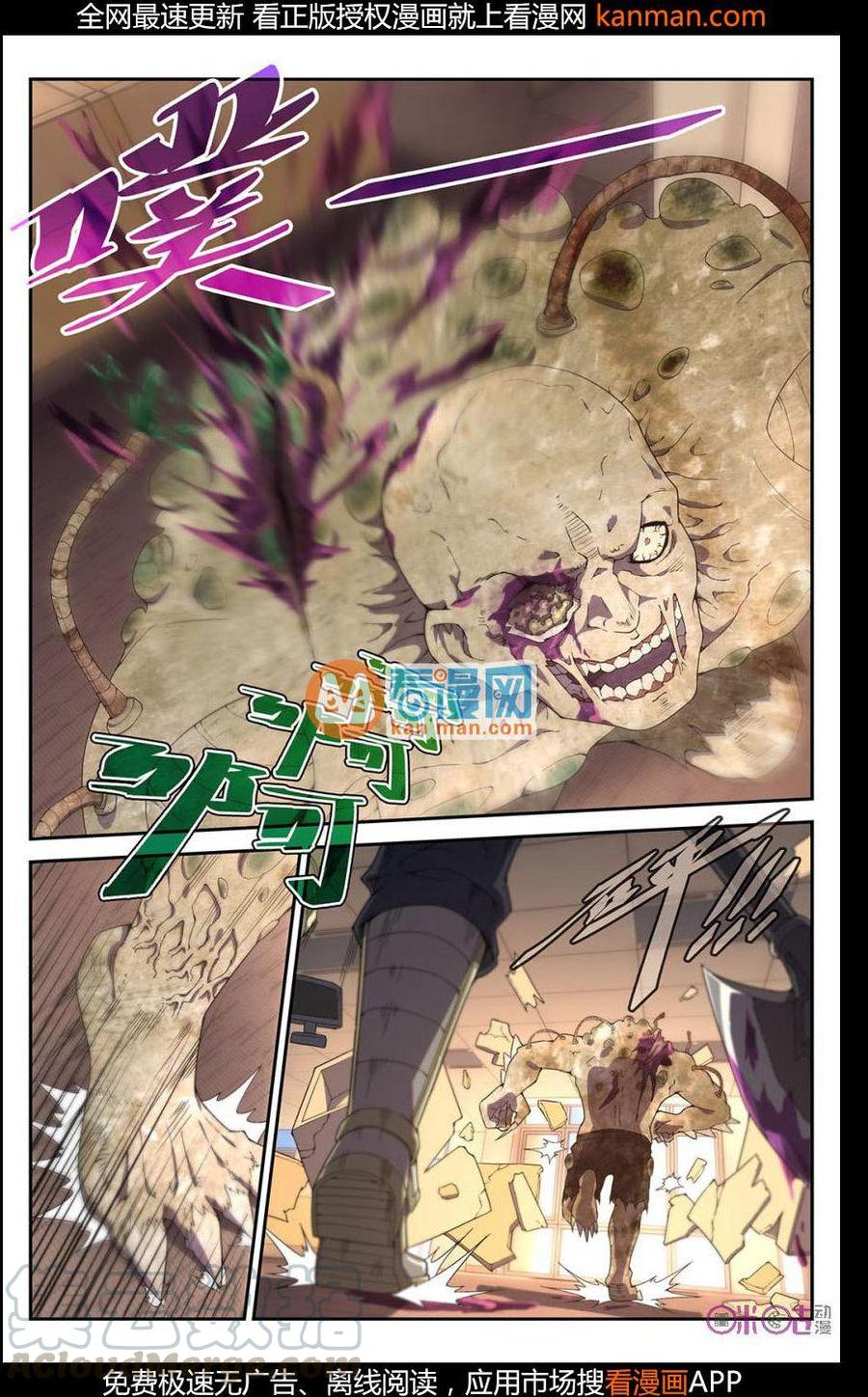 第35话：超强数据垃圾2