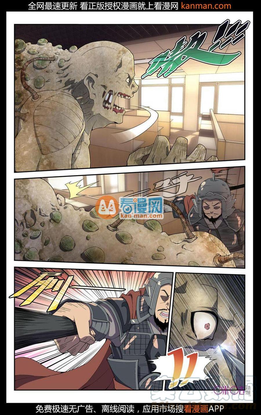 第35话：超强数据垃圾0