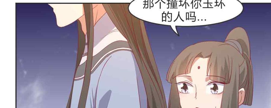 月下有红绳~漫画,见死不救3图