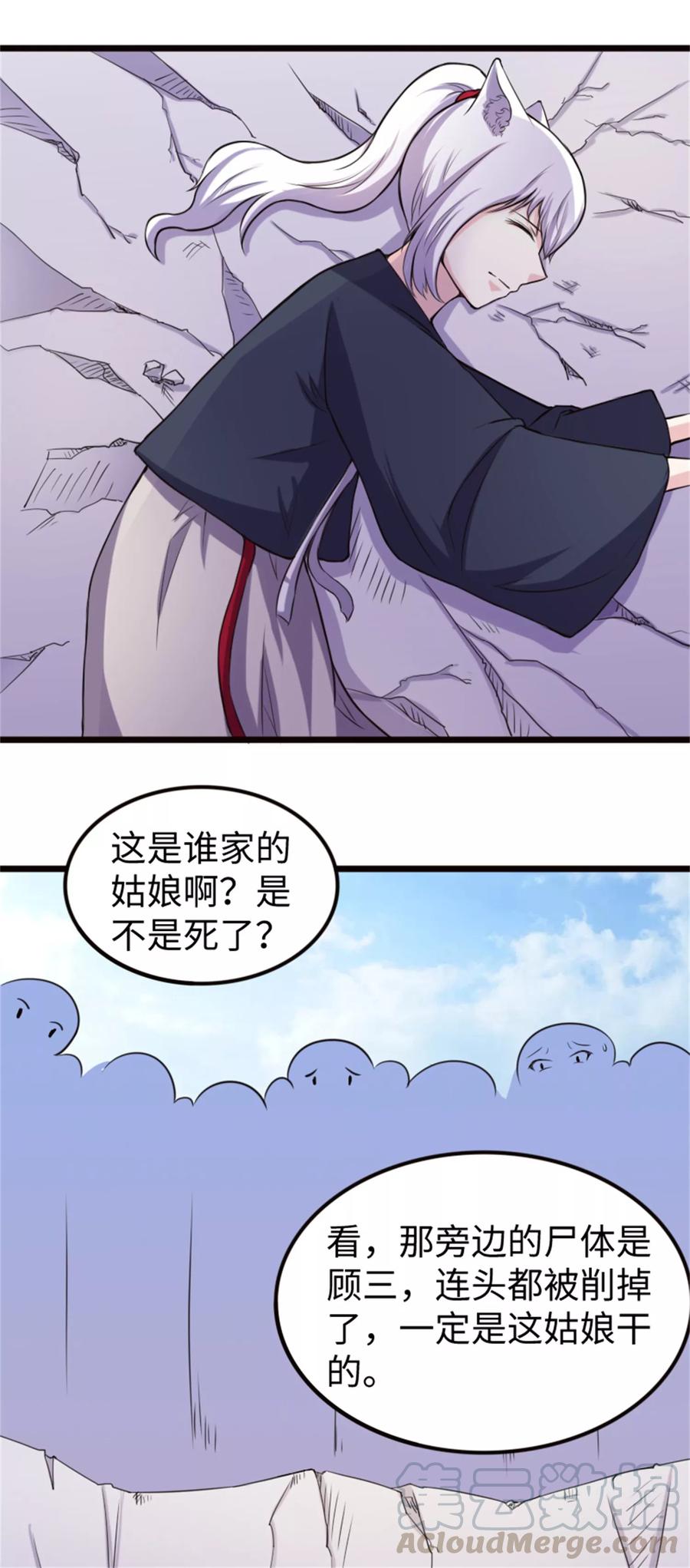 第186话 龙纹之谜2