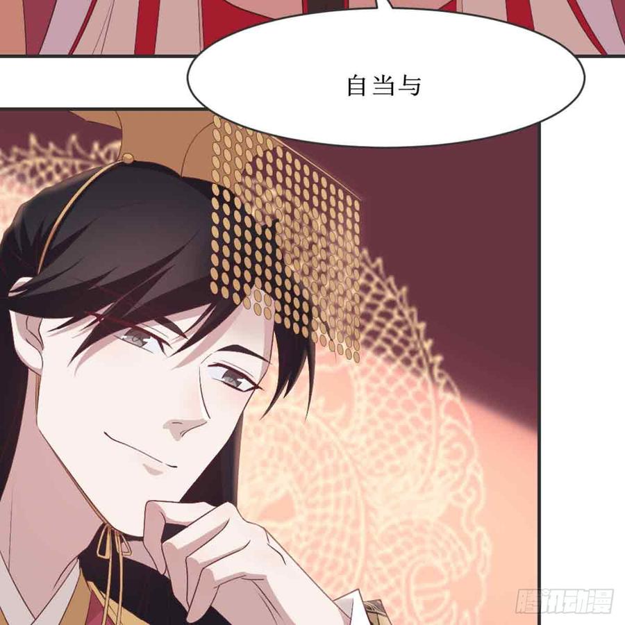 月下有红绳~漫画,性别之谜4图