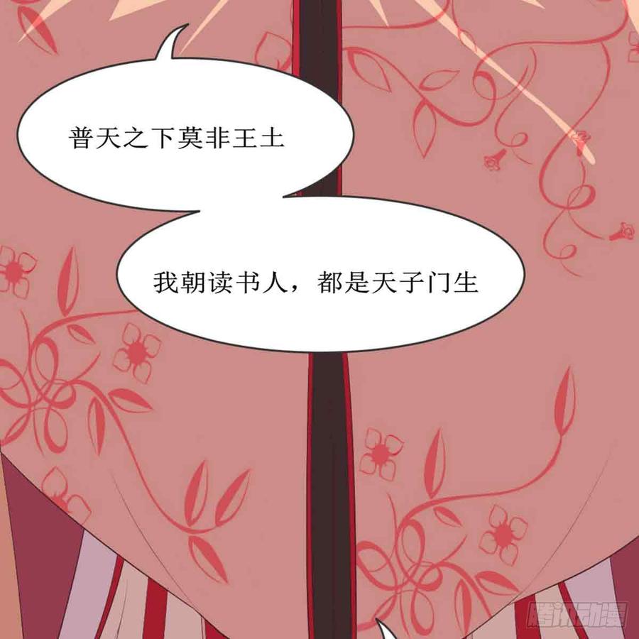 月下有红绳~漫画,性别之谜3图
