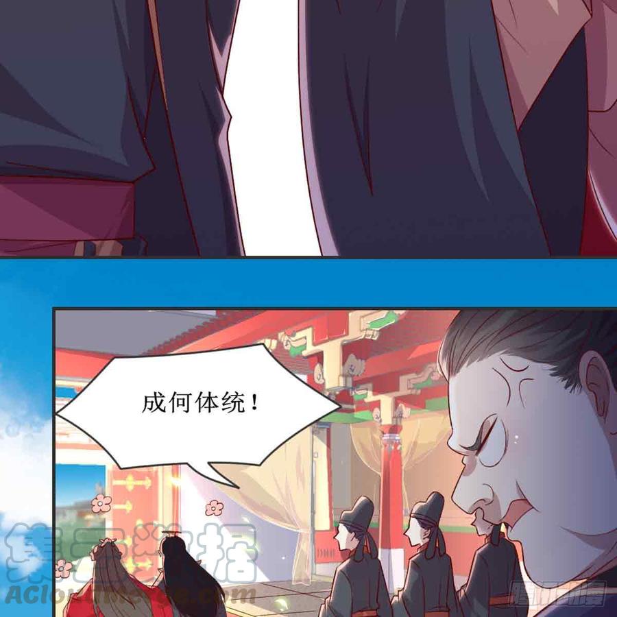 月下有红绳~漫画,性别之谜1图