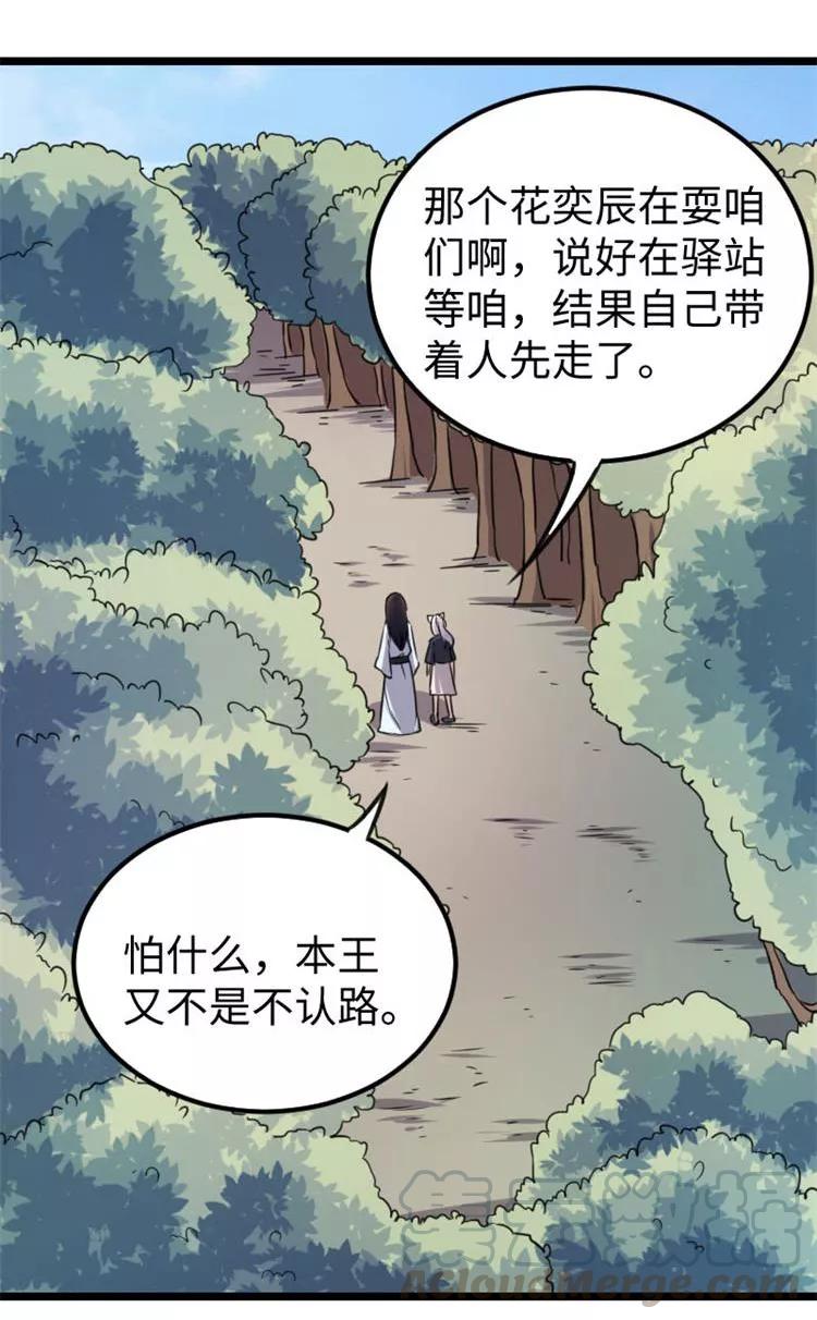 第145话 战兽交易行2