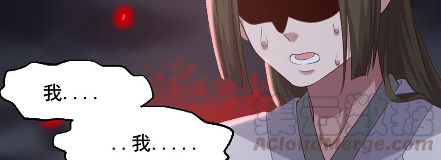 月下有红绳~漫画,负心汉1图