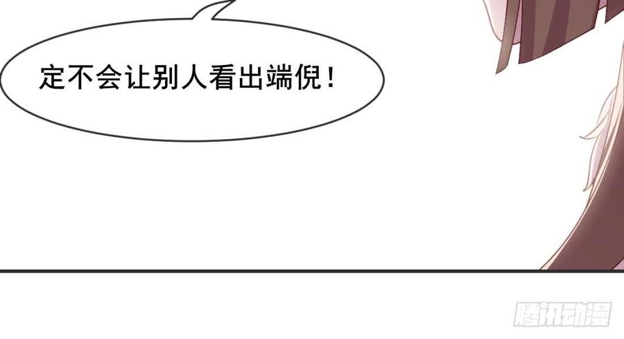 月下有红绳~漫画,开始历劫5图