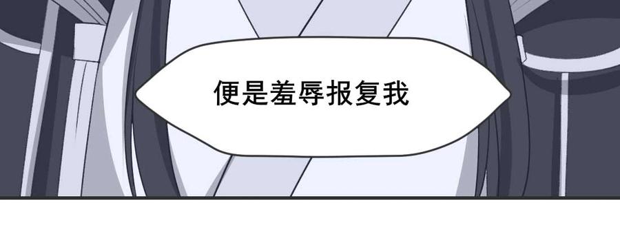 月下有红绳~漫画,开始历劫2图
