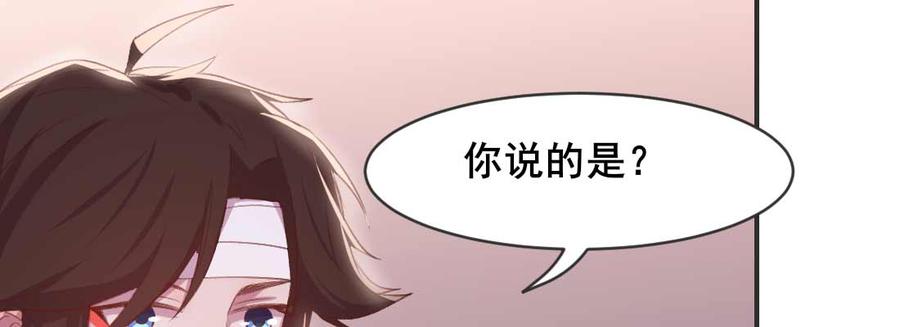 月下有红绳~漫画,开始历劫4图