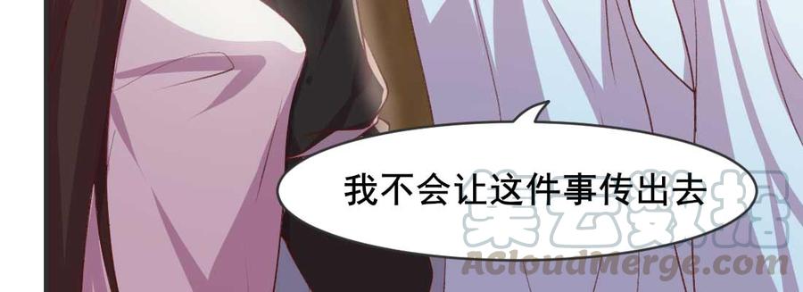 月下有红绳~漫画,开始历劫1图