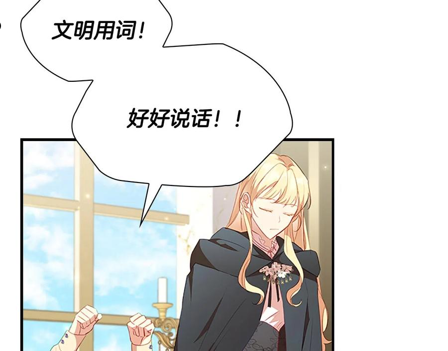 第99话 我抱你！3