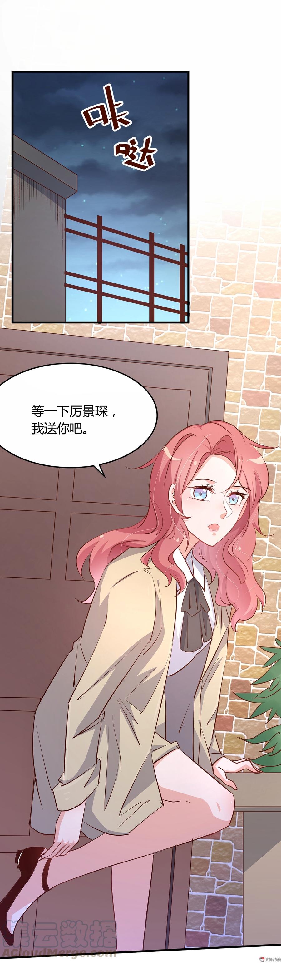 第19话 她居然跟那个贱种在一起？！0