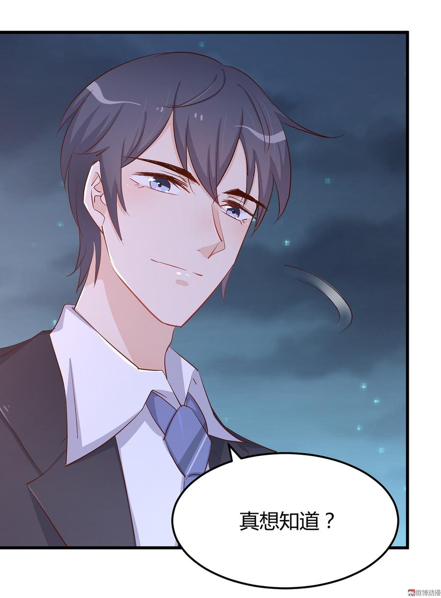 第19话 她居然跟那个贱种在一起？！3