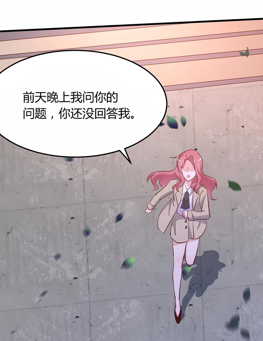 第19话 她居然跟那个贱种在一起？！1