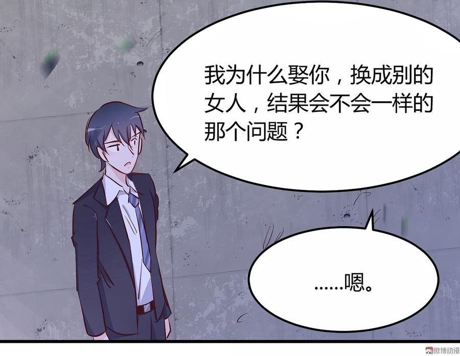 第19话 她居然跟那个贱种在一起？！2