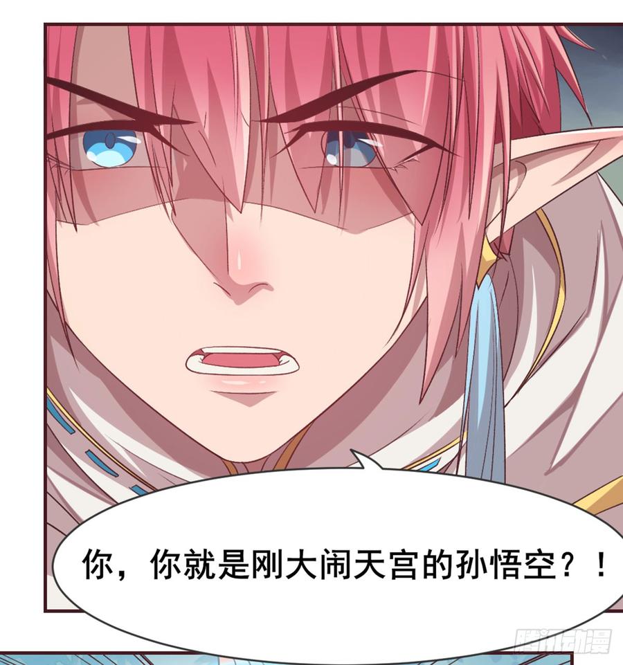 月下有红绳~漫画,番外 猪啊~你！2图