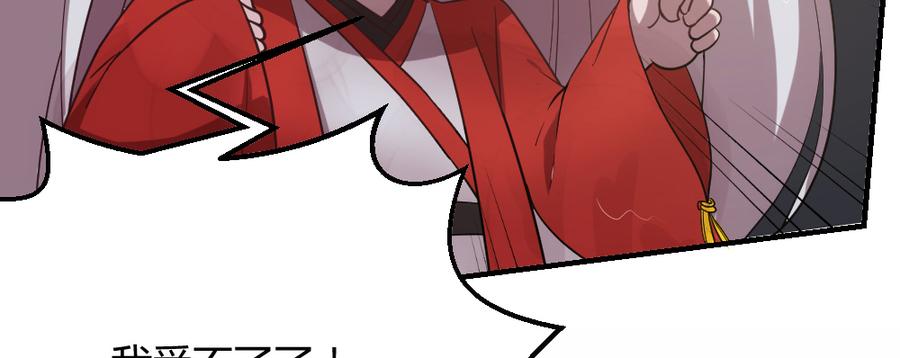 月下有红绳~漫画,鸳鸯戏水4图