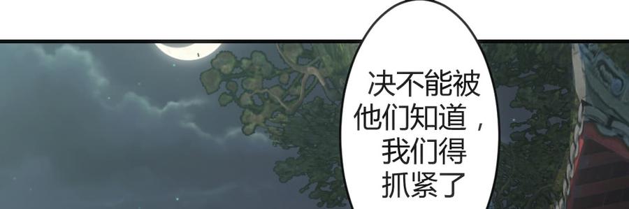月下有红绳~漫画,鸳鸯戏水2图