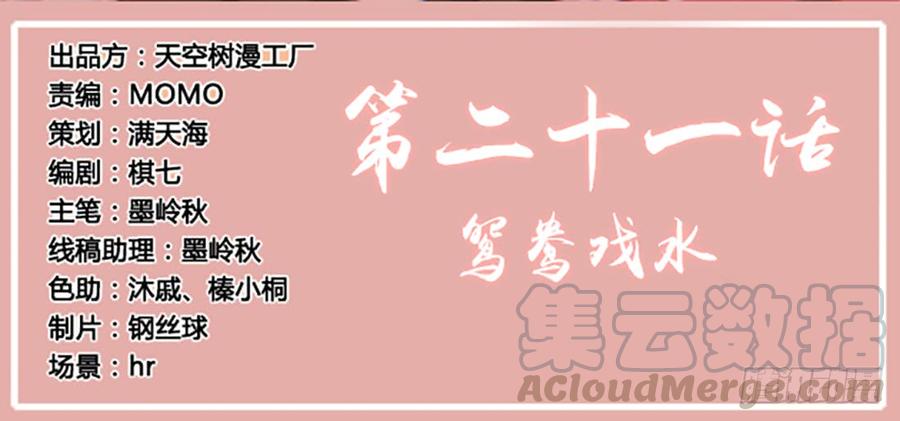 月下有红绳~漫画,鸳鸯戏水1图