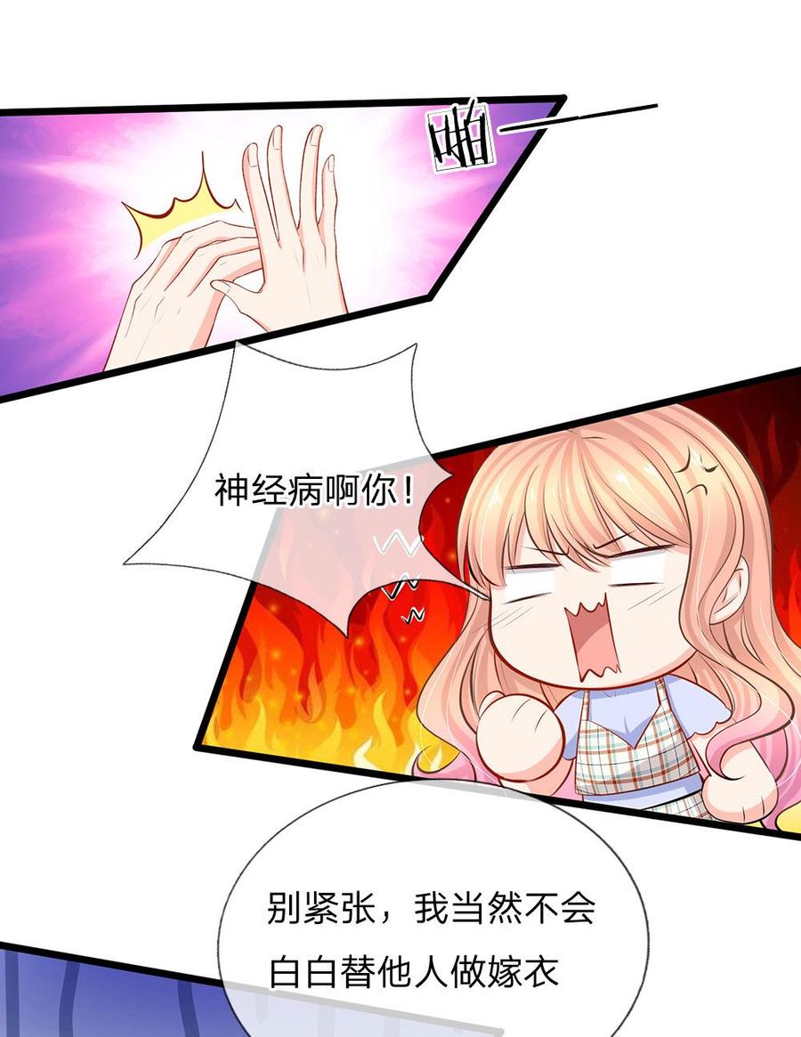 正文 第61话 我只能这样安慰你3