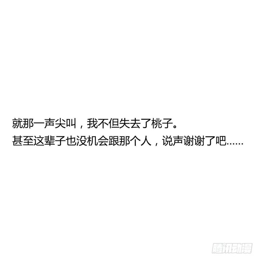 月下有红绳~漫画,番外 傻猪有傻福2图