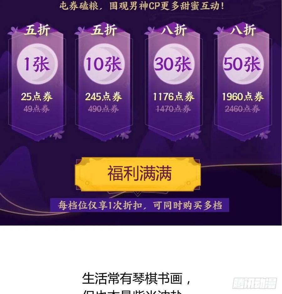 月下有红绳~漫画,通知2图