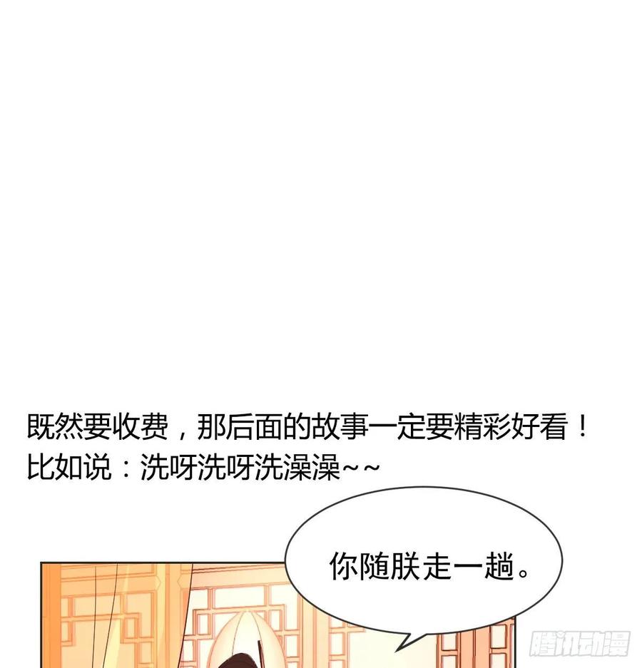 月下有红绳~漫画,通知5图